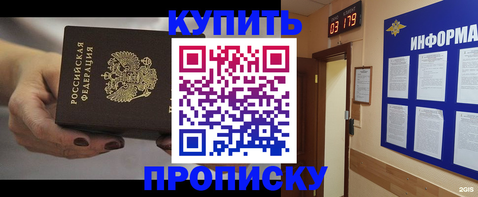 миграционный учет в Полысаево