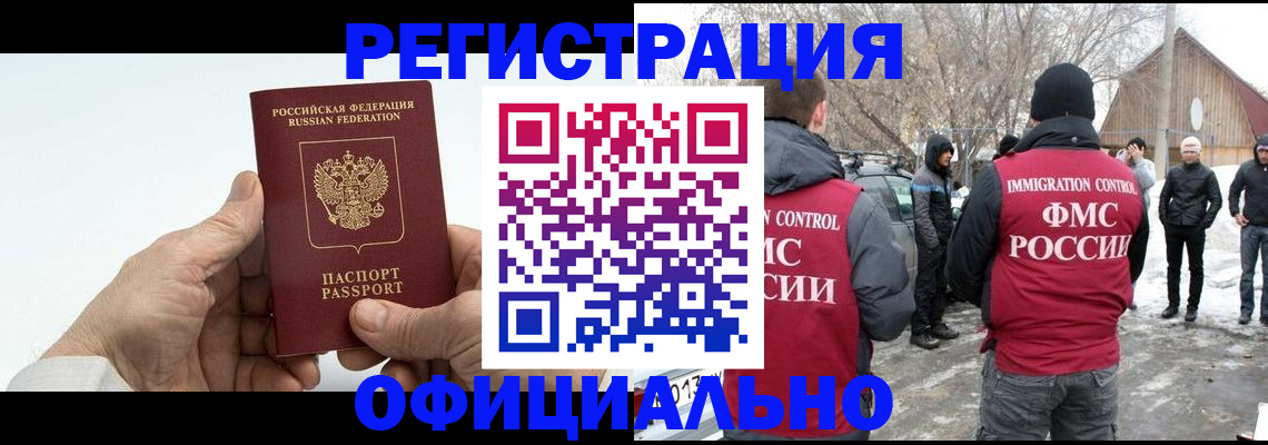 временная регистрация в квартире в Полысаево